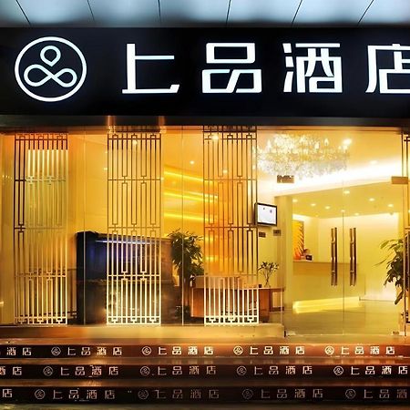 Shang Pin Hotel Shenzhen Futian Exhibition Branch Exteriör bild