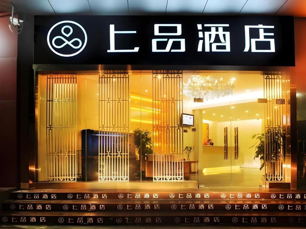 Shang Pin Hotel Shenzhen Futian Exhibition Branch Exteriör bild